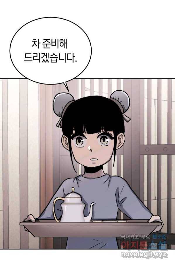 오늘부터 플레이어 시즌2 11화 11