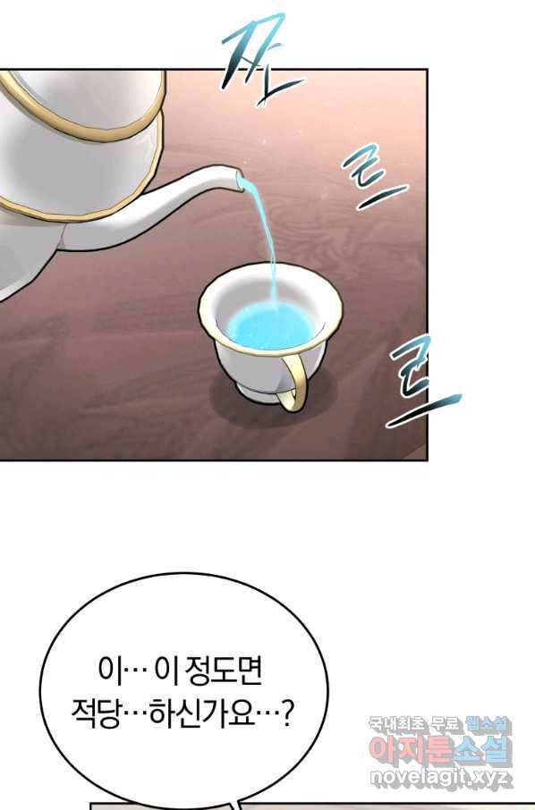 오늘부터 플레이어 시즌2 11화 13