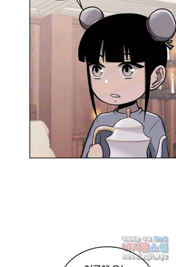 오늘부터 플레이어 시즌2 11화 14