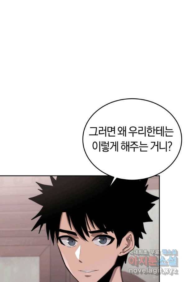 오늘부터 플레이어 시즌2 11화 16
