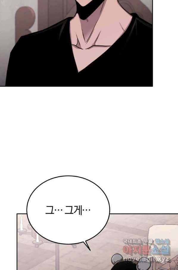 오늘부터 플레이어 시즌2 11화 17