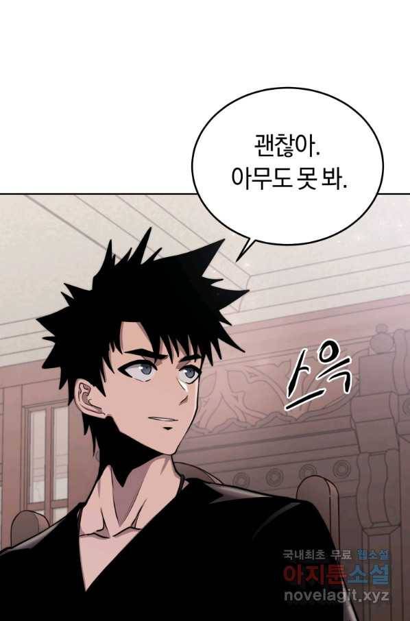 오늘부터 플레이어 시즌2 11화 19