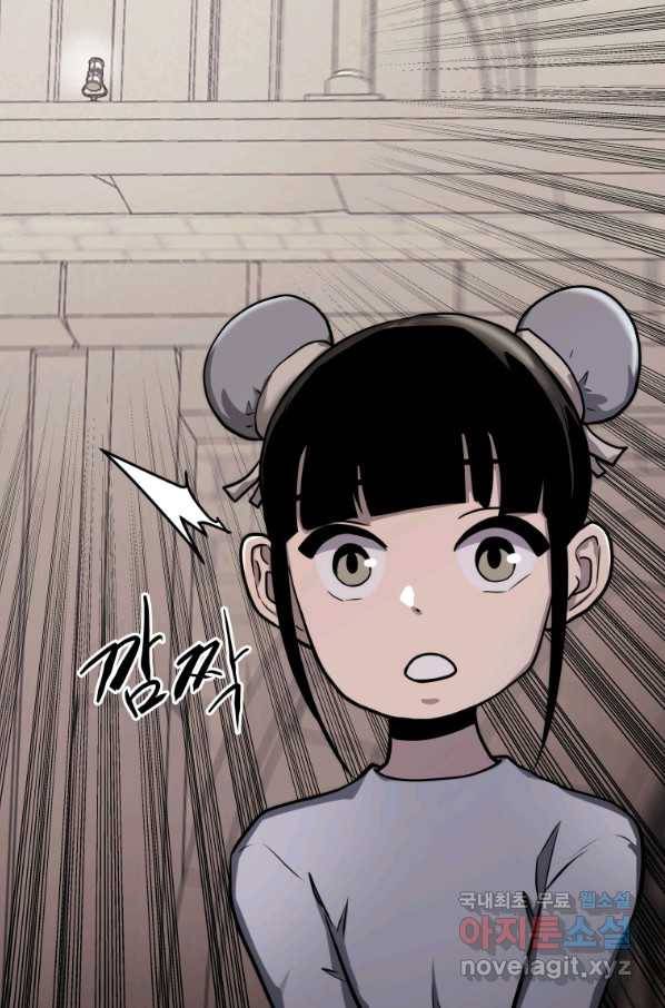 오늘부터 플레이어 시즌2 11화 21