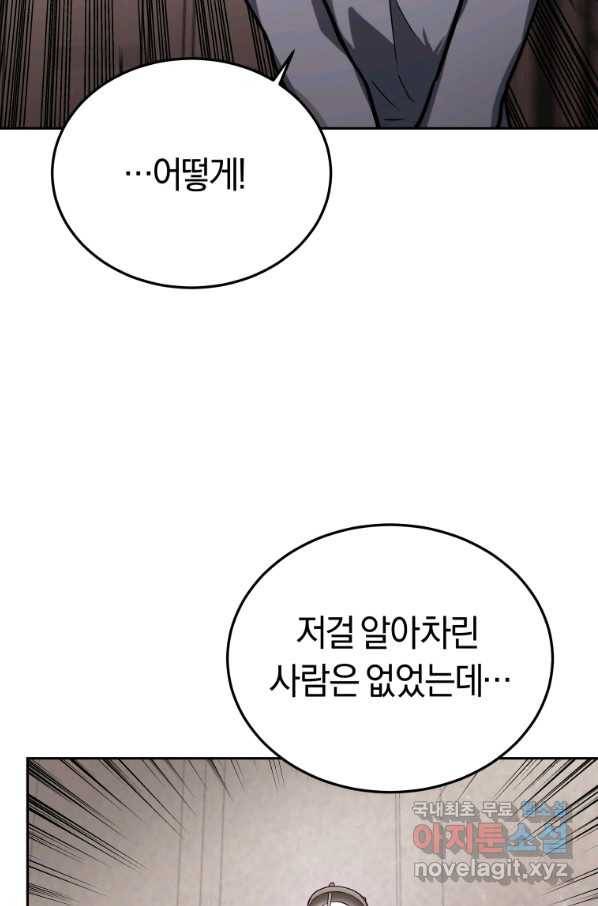 오늘부터 플레이어 시즌2 11화 22