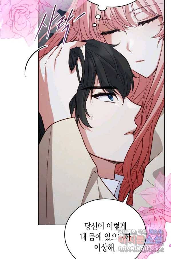 접근 불가 레이디 71화 7