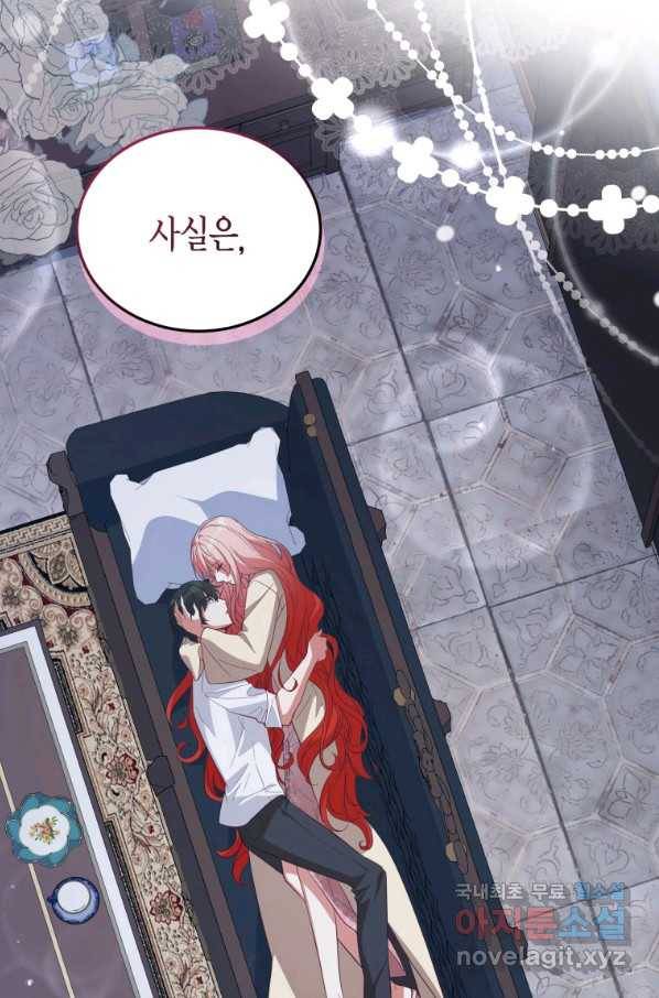 접근 불가 레이디 71화 10