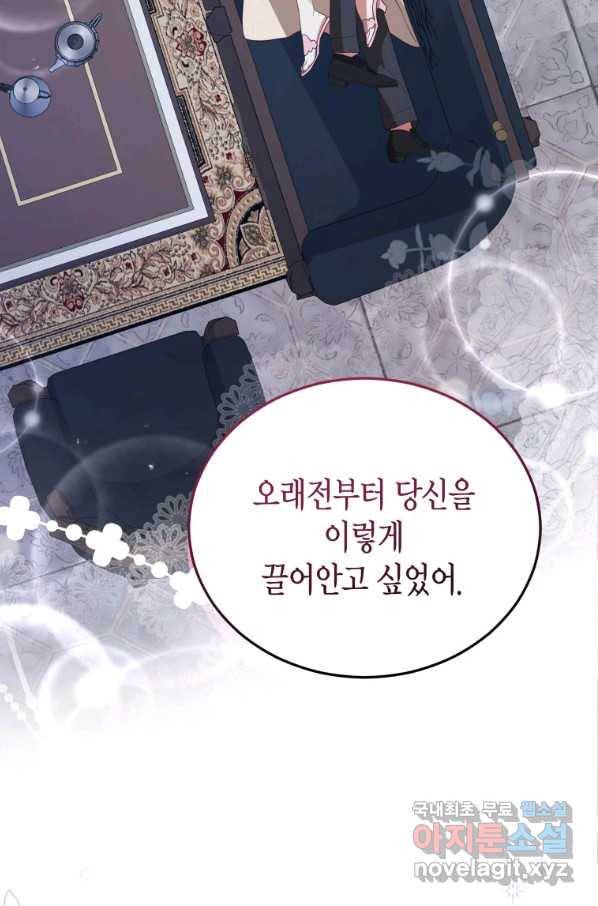 접근 불가 레이디 71화 11