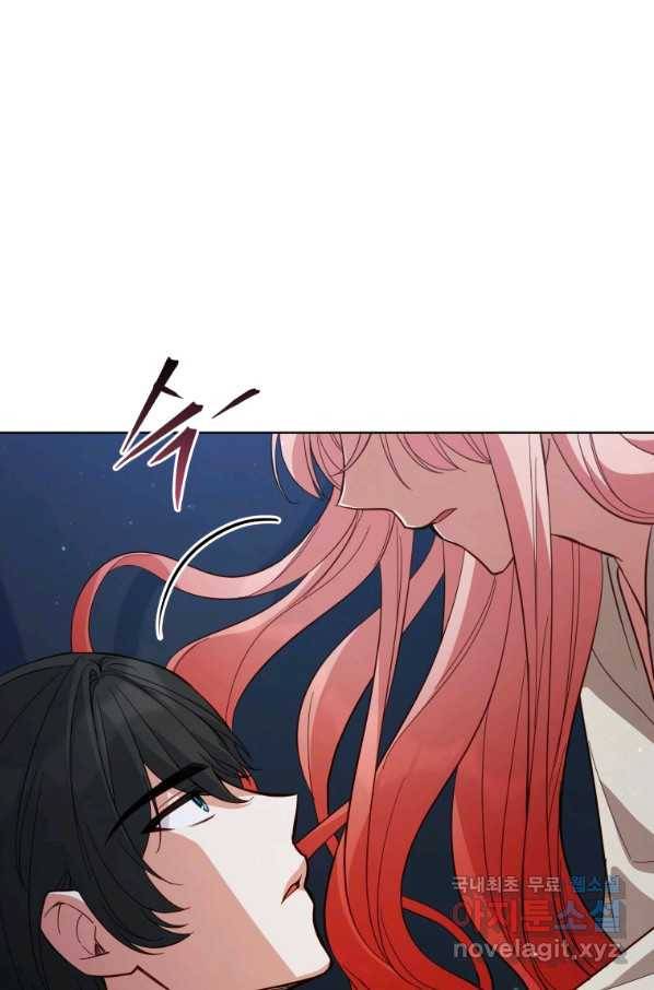 접근 불가 레이디 71화 19