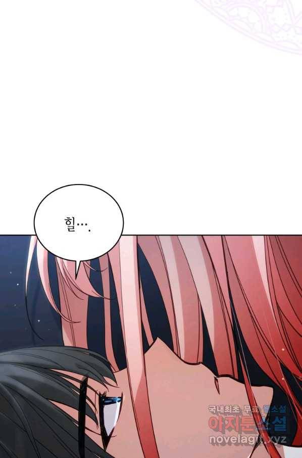 접근 불가 레이디 71화 22