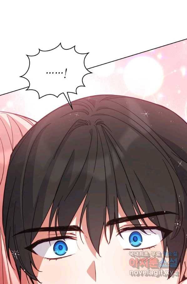 접근 불가 레이디 71화 29
