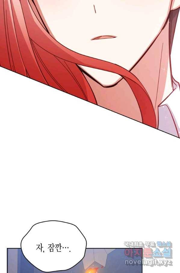 접근 불가 레이디 71화 30