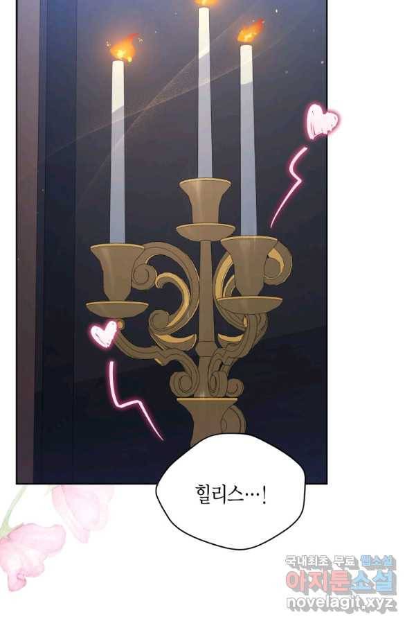접근 불가 레이디 71화 31