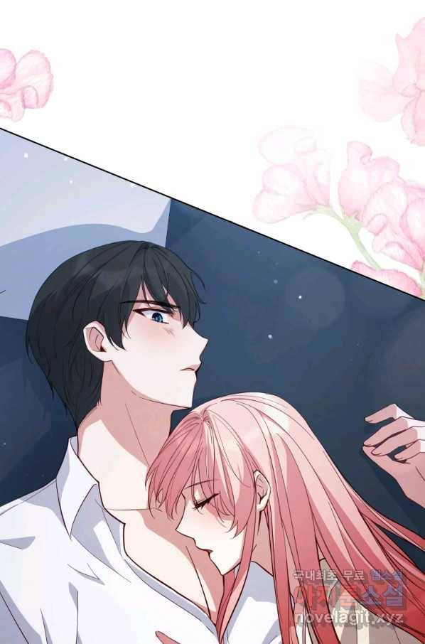 접근 불가 레이디 71화 32