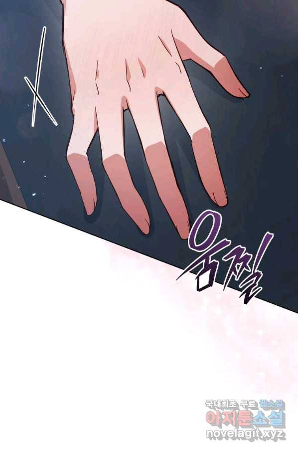 접근 불가 레이디 71화 35