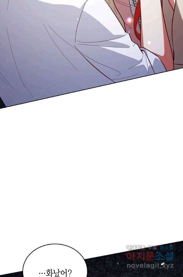접근 불가 레이디 71화 37