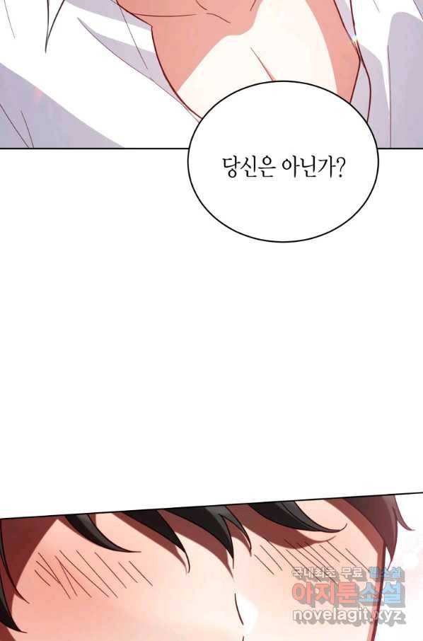 접근 불가 레이디 71화 40