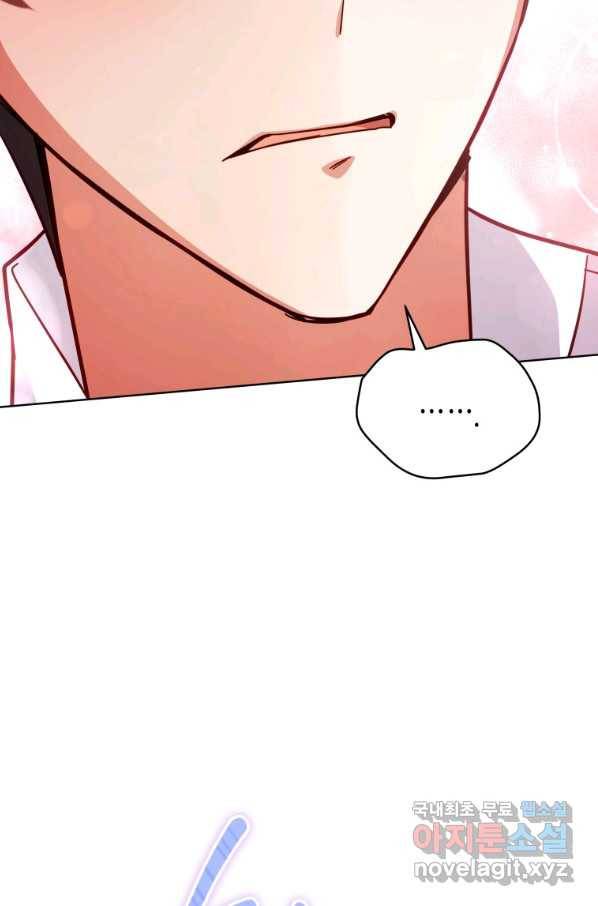 접근 불가 레이디 71화 41