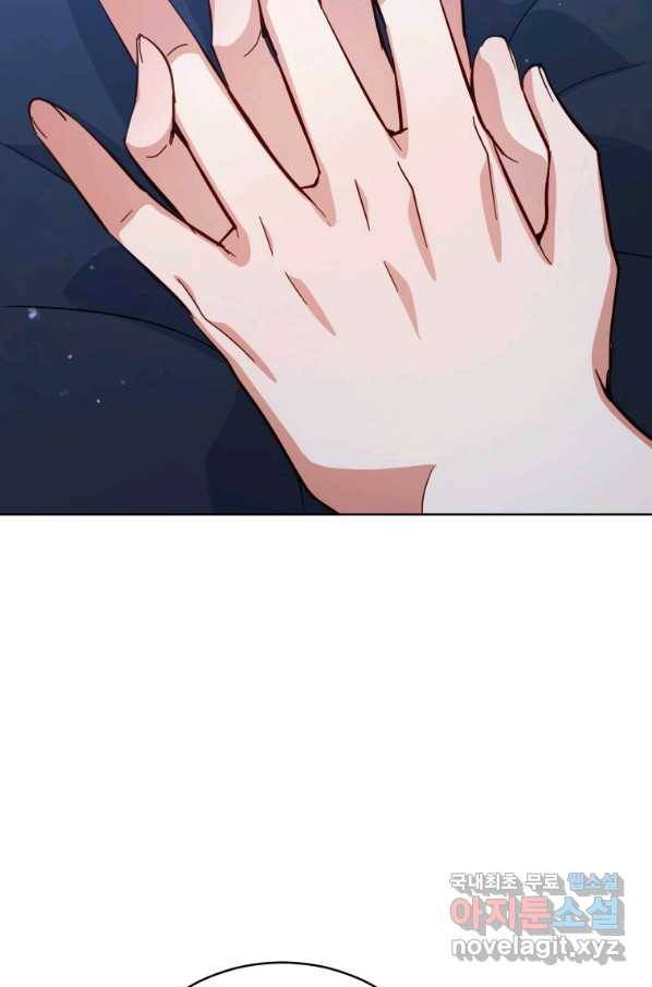 접근 불가 레이디 71화 43