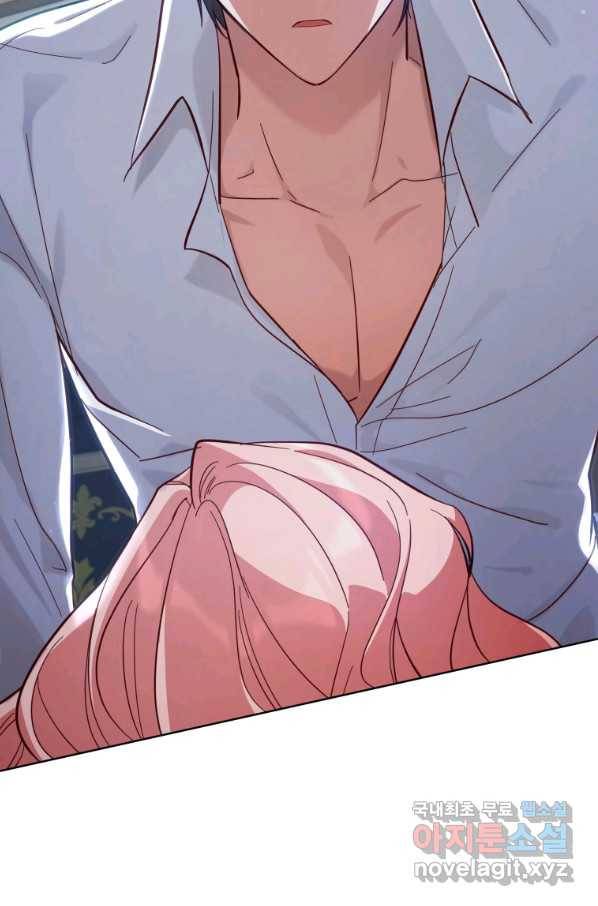 접근 불가 레이디 71화 45