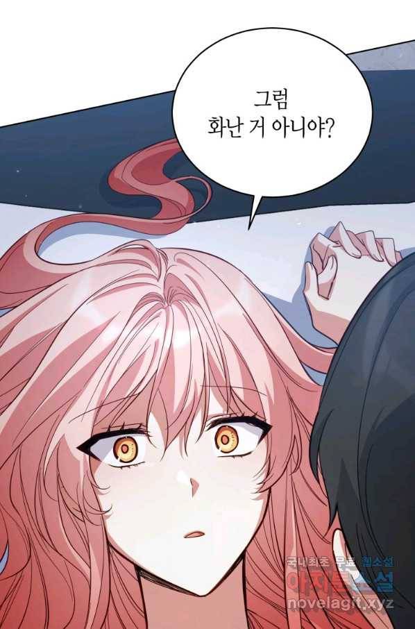 접근 불가 레이디 71화 46