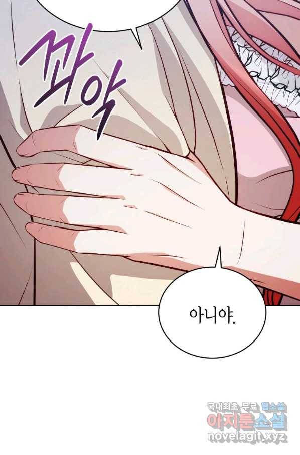 접근 불가 레이디 71화 68