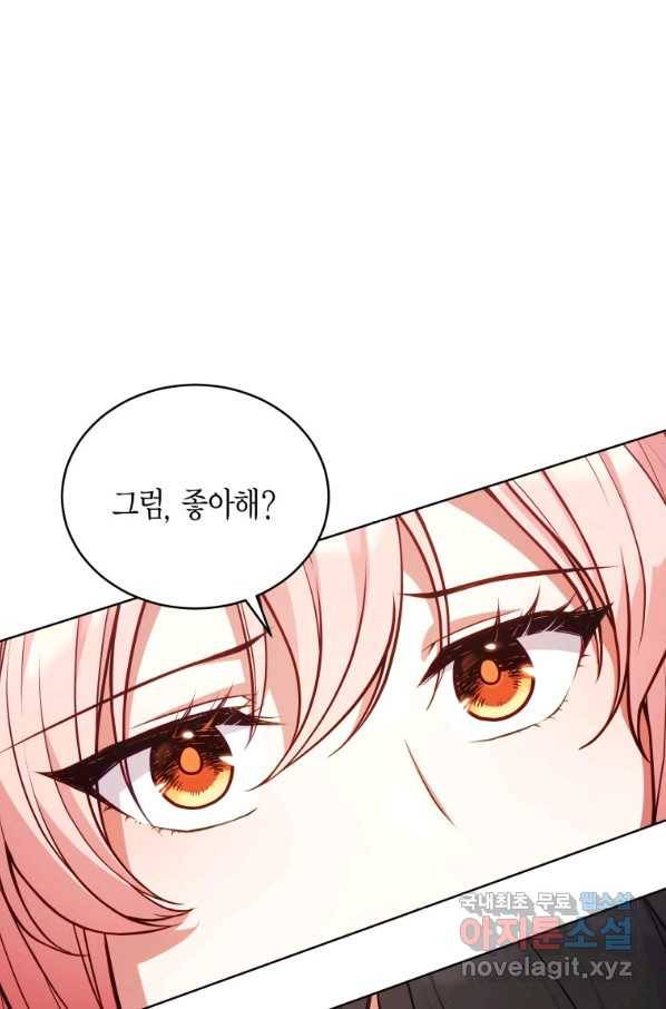 접근 불가 레이디 71화 72
