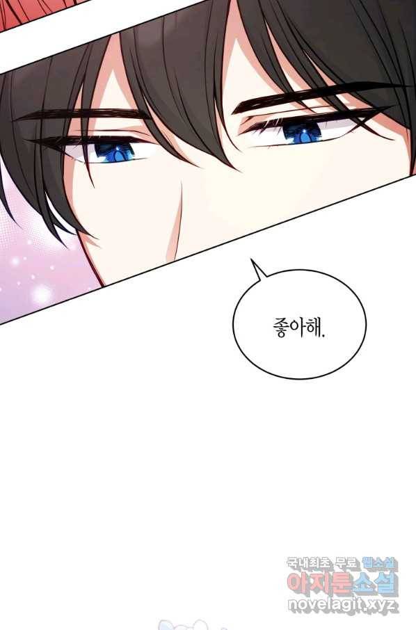 접근 불가 레이디 71화 73