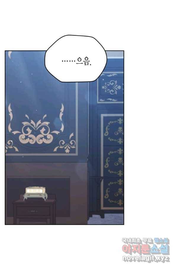 접근 불가 레이디 71화 93