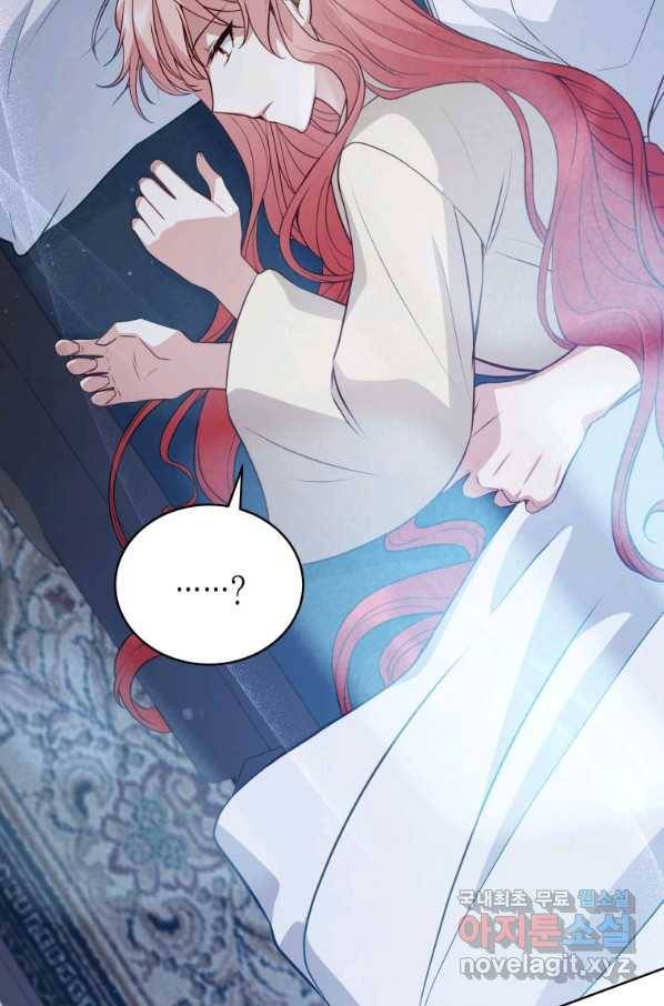 접근 불가 레이디 71화 95