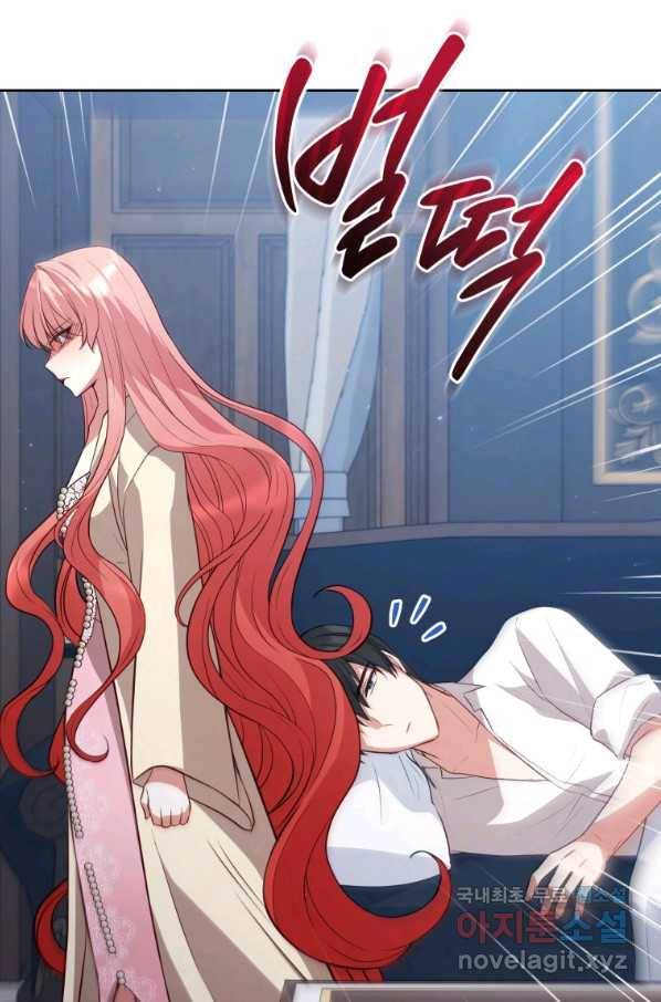 접근 불가 레이디 71화 102