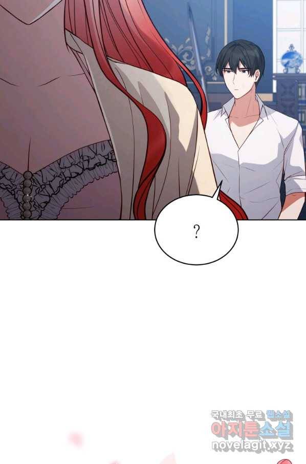 접근 불가 레이디 71화 107