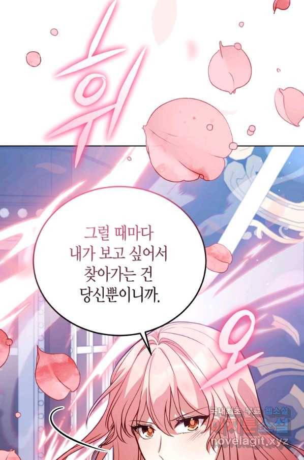 접근 불가 레이디 71화 108