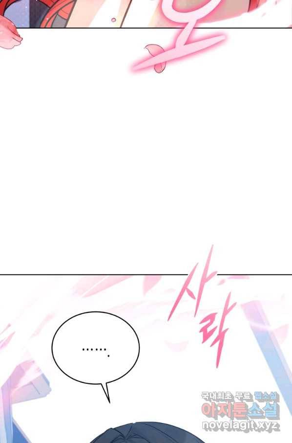 접근 불가 레이디 71화 110