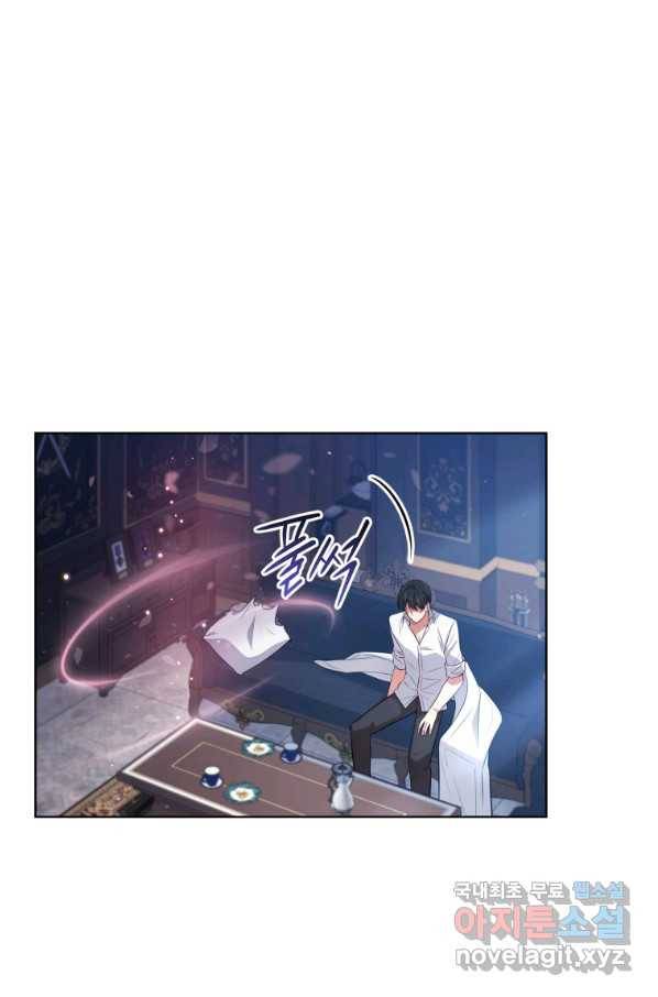 접근 불가 레이디 71화 112