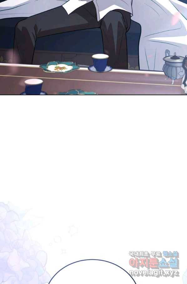 접근 불가 레이디 71화 114