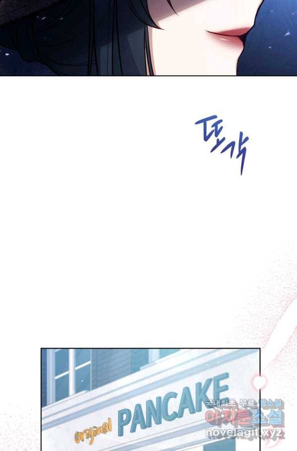 접근 불가 레이디 71화 118