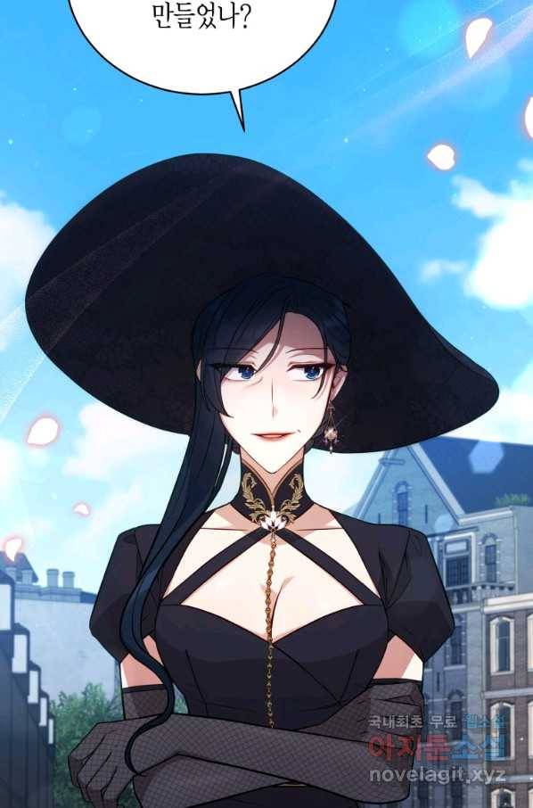 접근 불가 레이디 71화 120