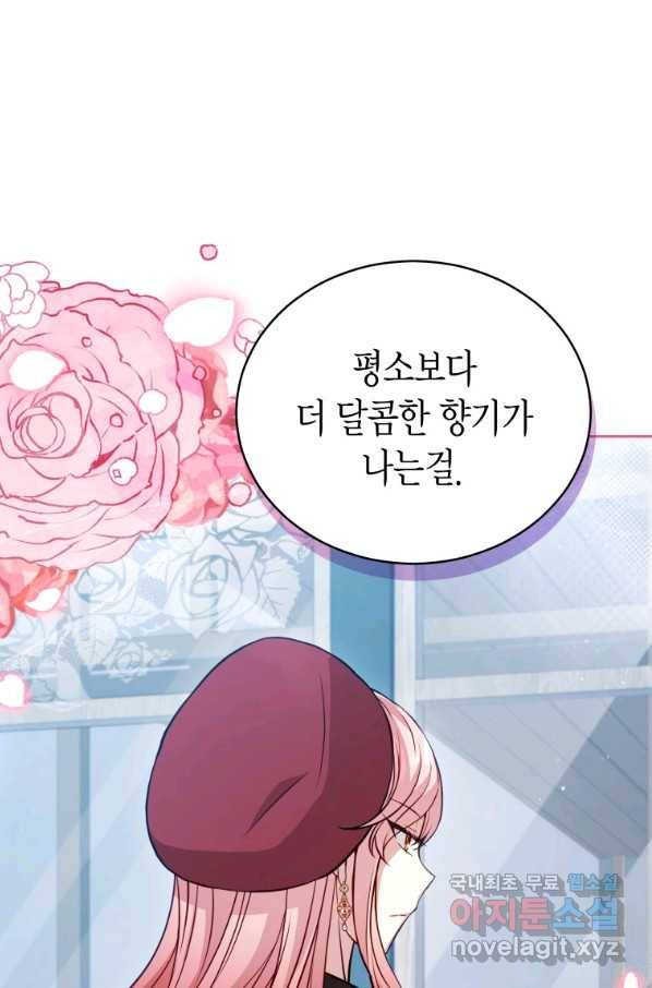 접근 불가 레이디 71화 122