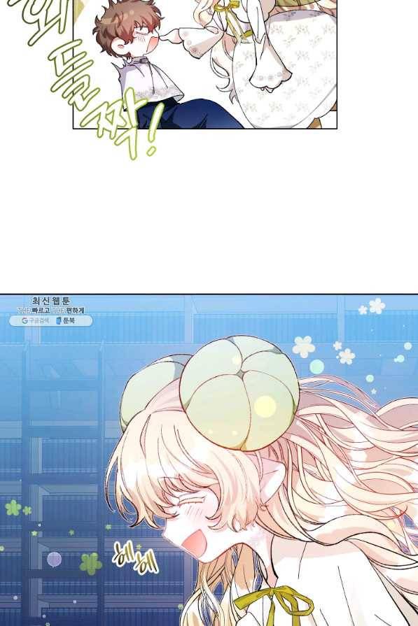 이봐요,아기 공작님 누나만 믿어! 23화 6