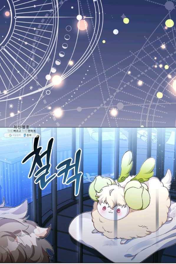 이봐요,아기 공작님 누나만 믿어! 23화 22