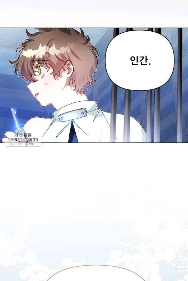 이봐요,아기 공작님 누나만 믿어! 23화 23