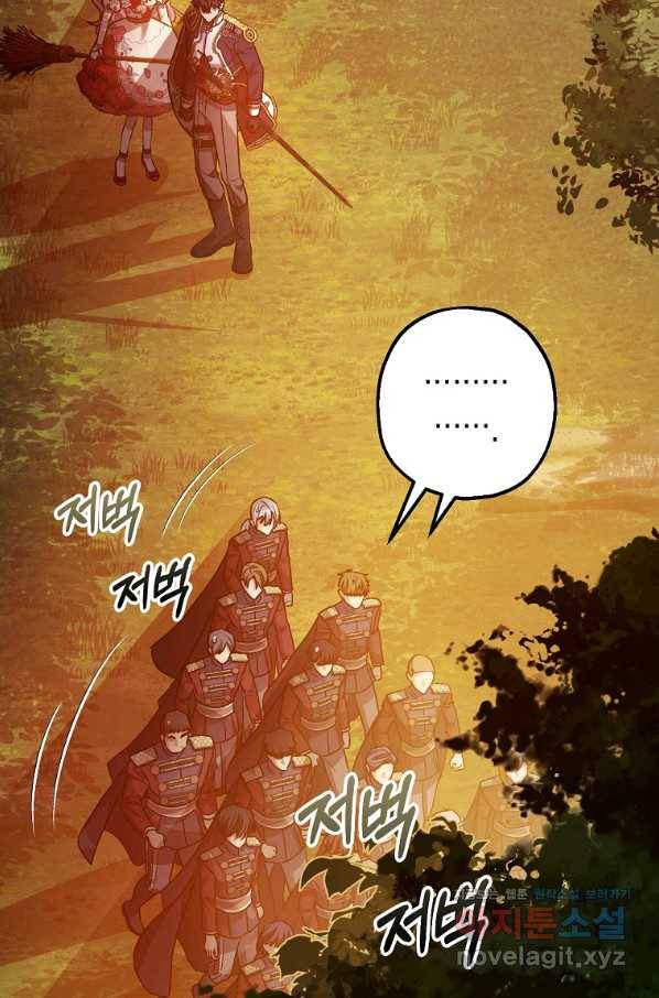 폭군의 신경안정제 56화 19