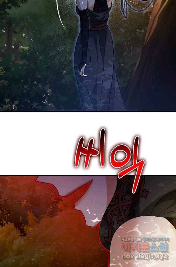폭군의 신경안정제 56화 21