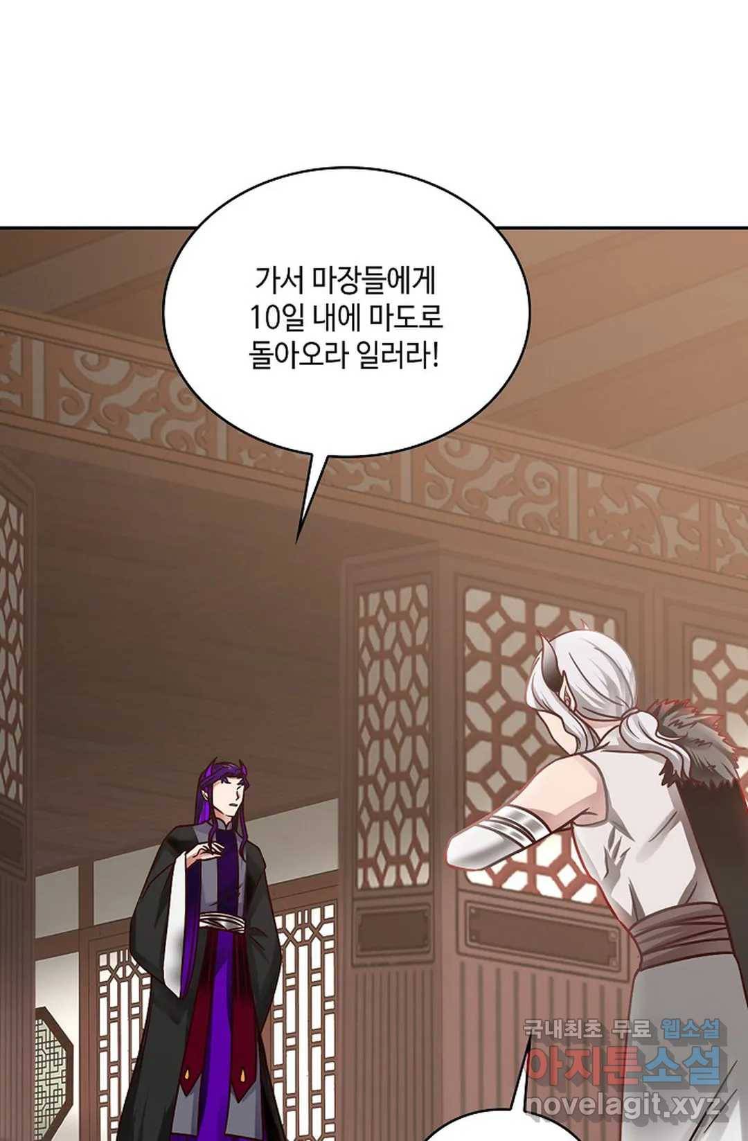 무련전봉 675화 5