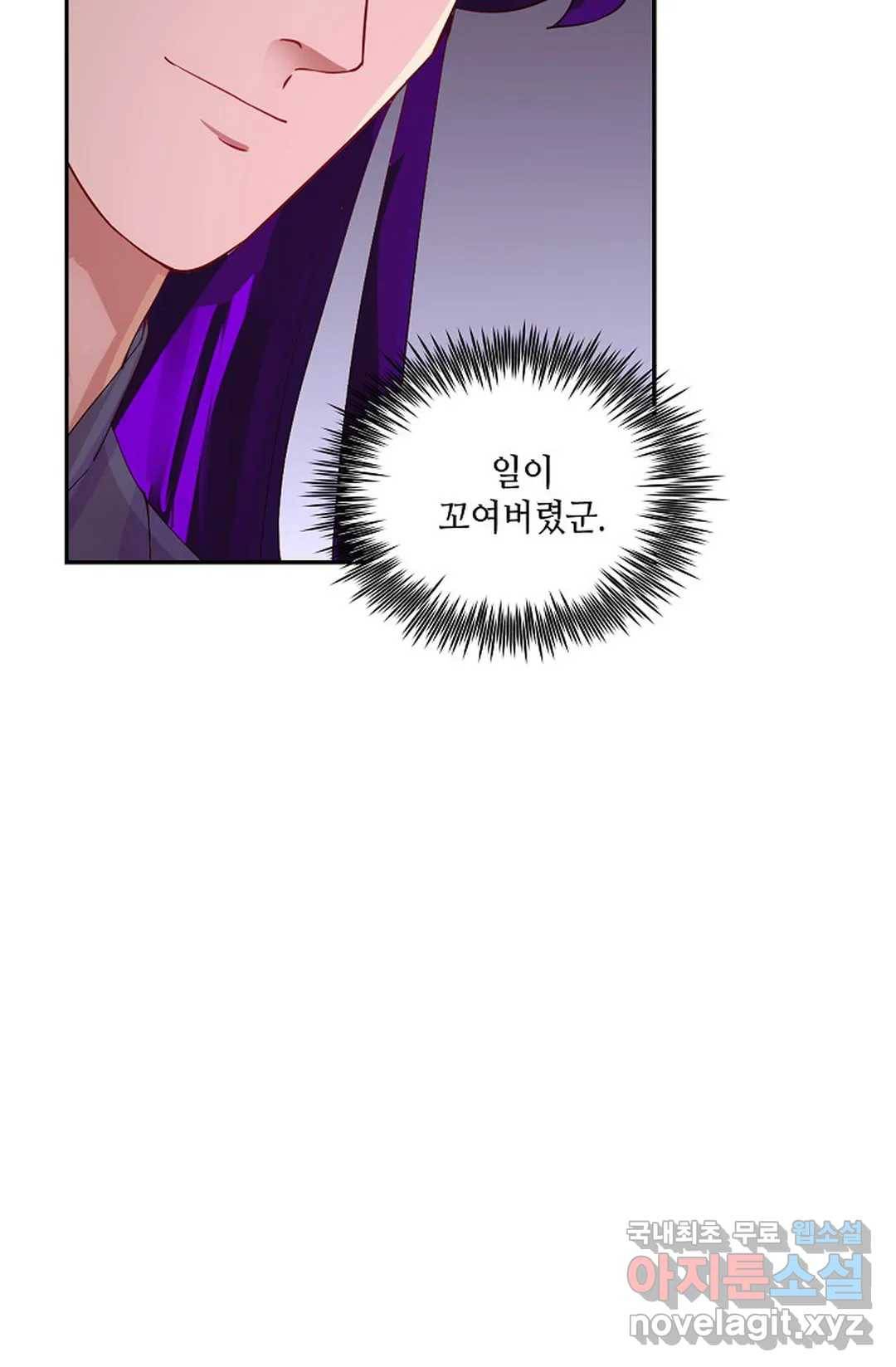 무련전봉 675화 8