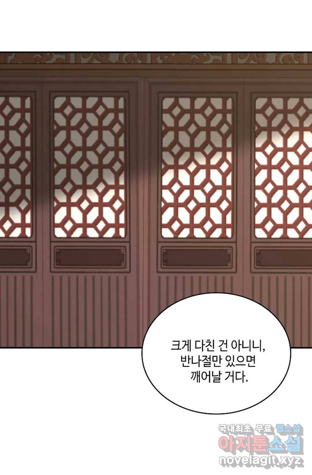무련전봉 675화 9