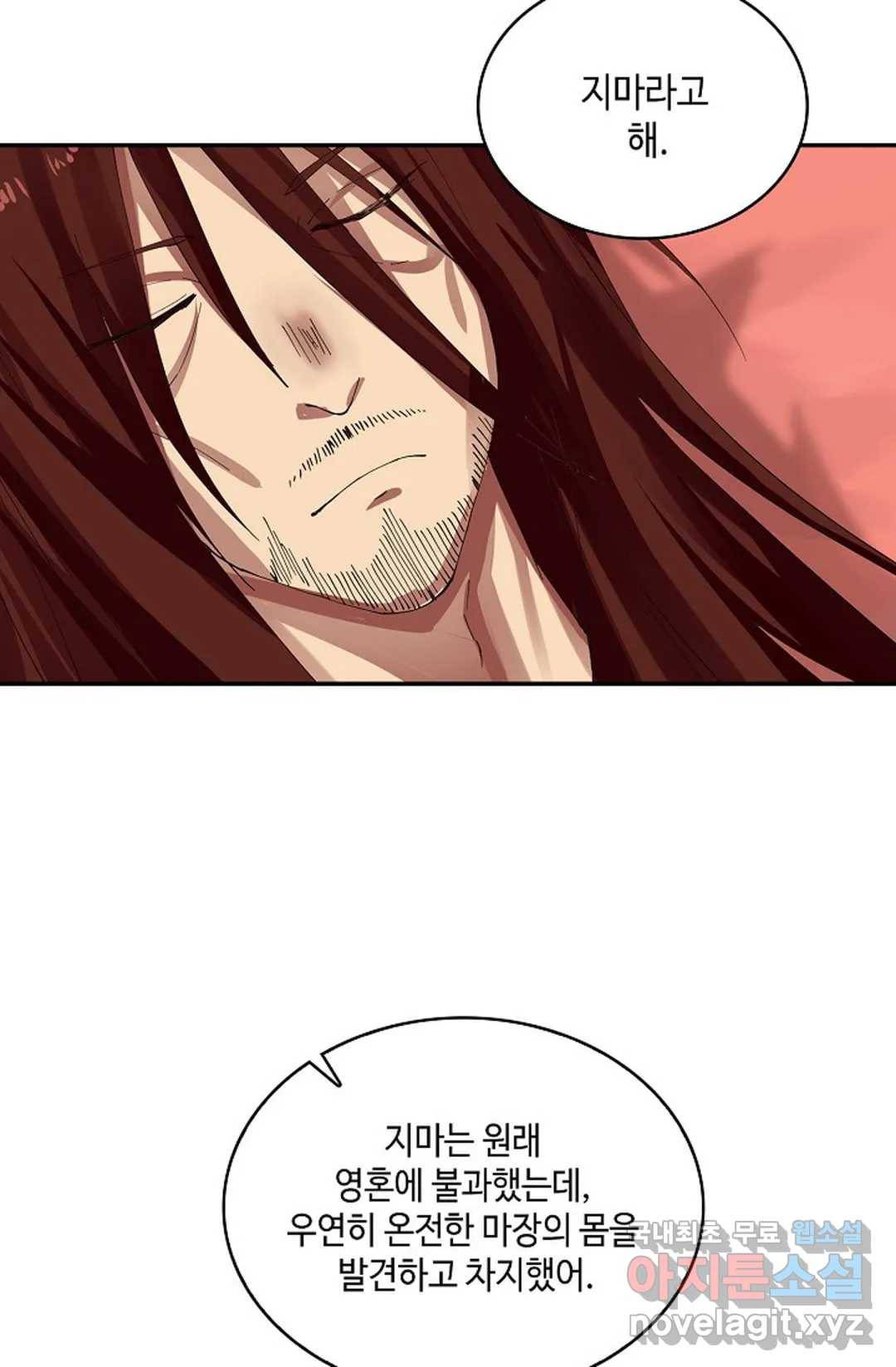 무련전봉 675화 11