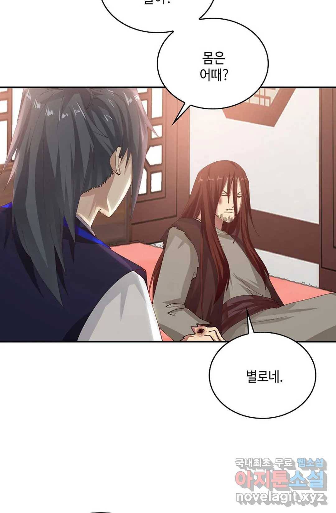 무련전봉 675화 14