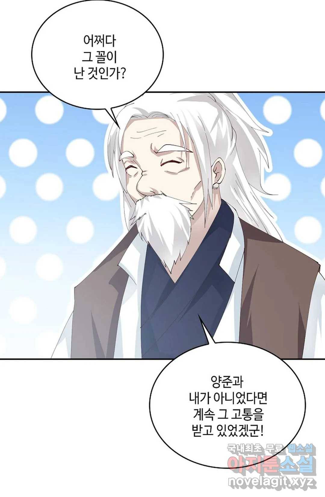 무련전봉 675화 15