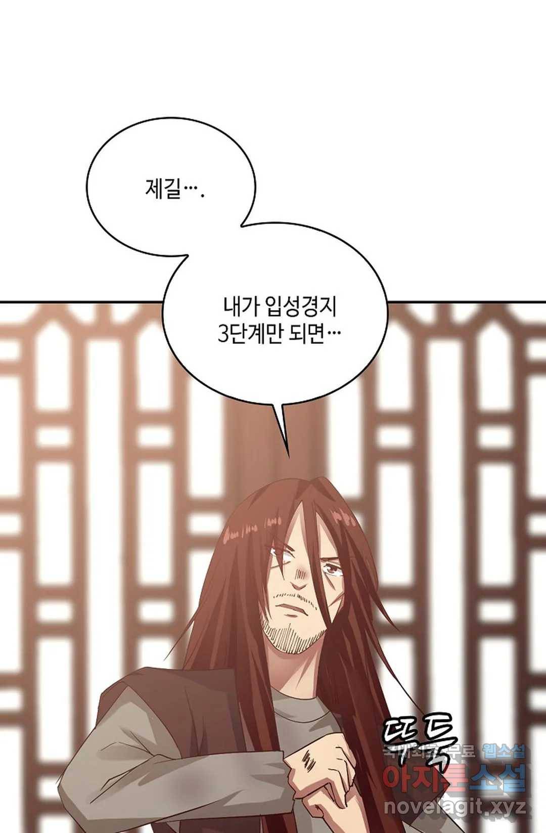 무련전봉 675화 16